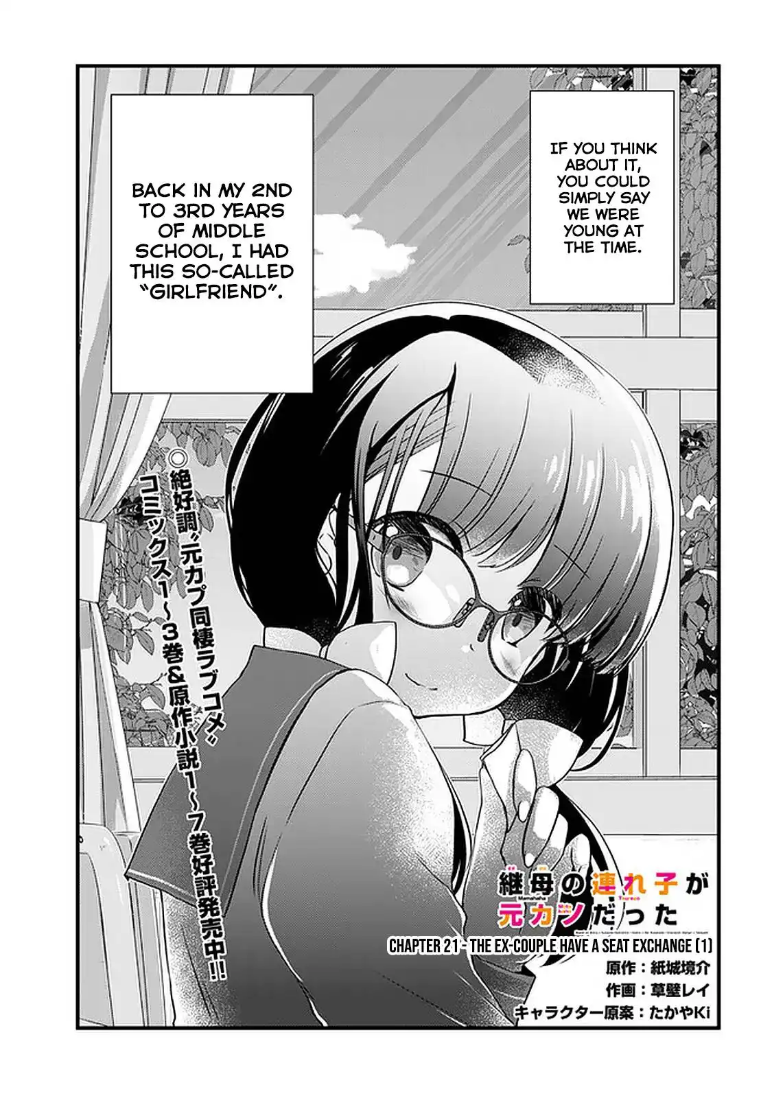 Mamahaha no tsurego ga moto kanodatta Chapter 21 2